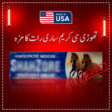 Herbal Shahzore Cream (4 Pieces)